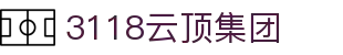 3118云顶(集团)·Official website
